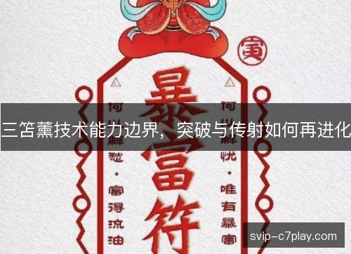 三笘薰技术能力边界,突破与传射如何再进化 三笘薰技术能力边界,突破与传射如何再进化